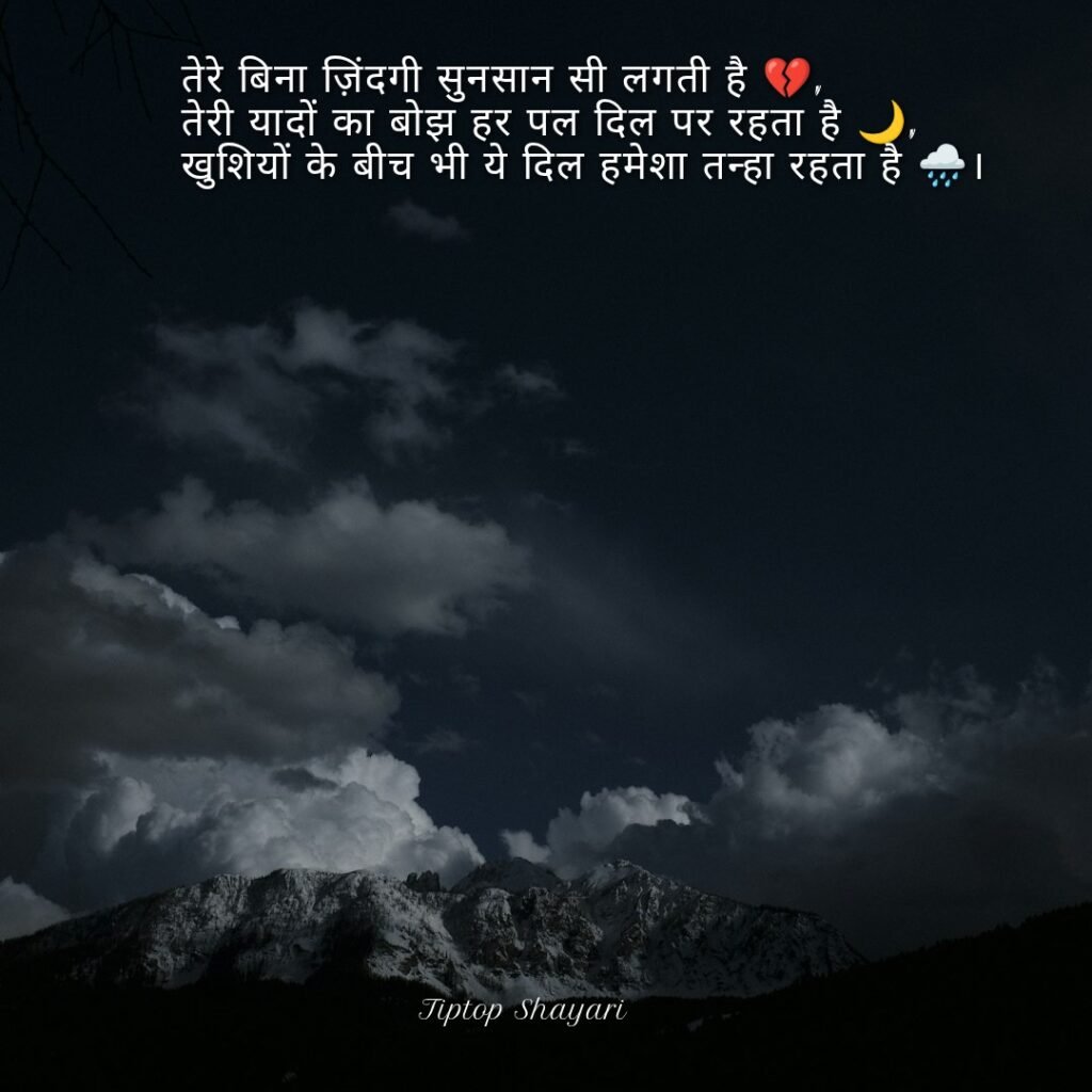 Dard Bhari Yaad Shayari