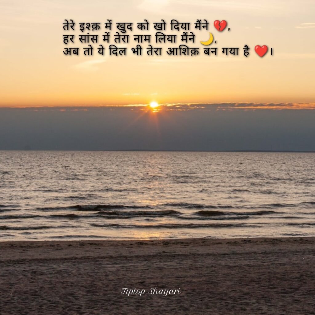 Deep Urdu Mohabbat Shayari