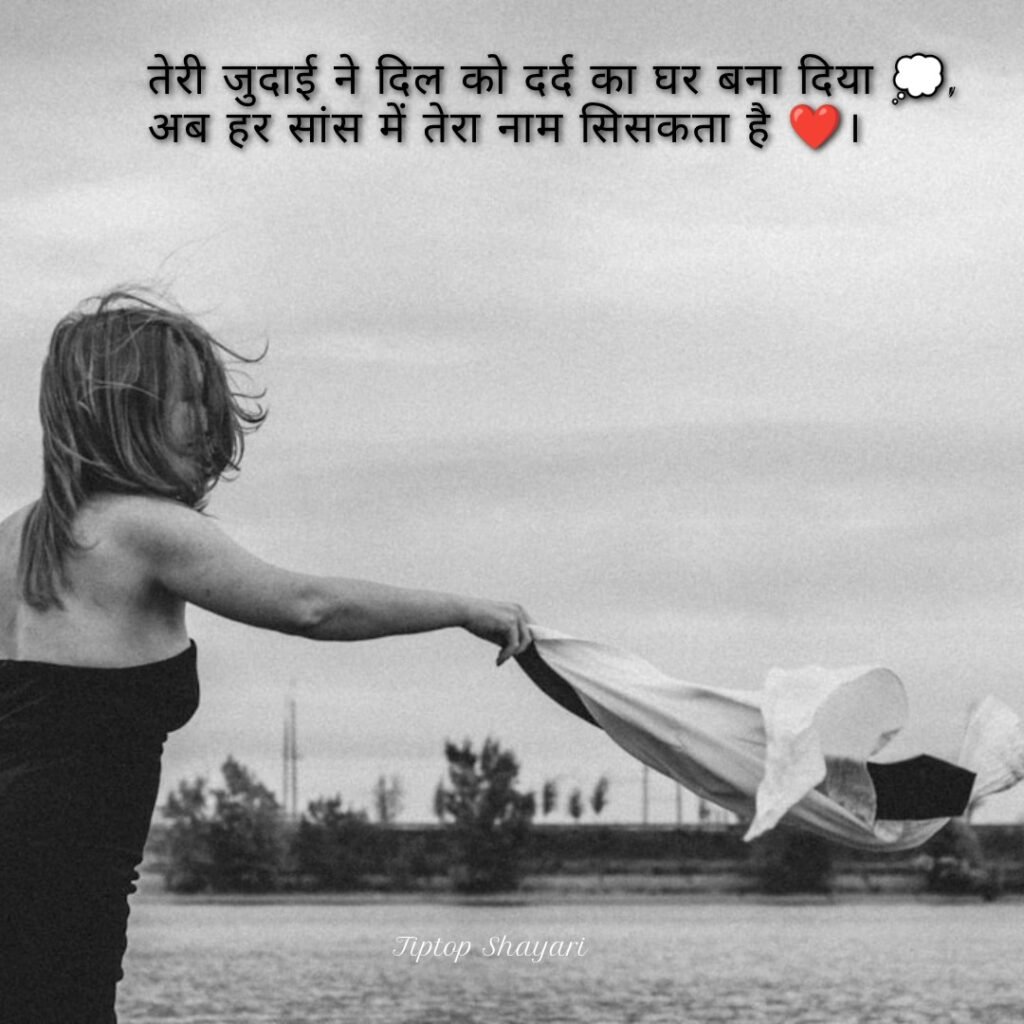 Sad Ishq Shayari