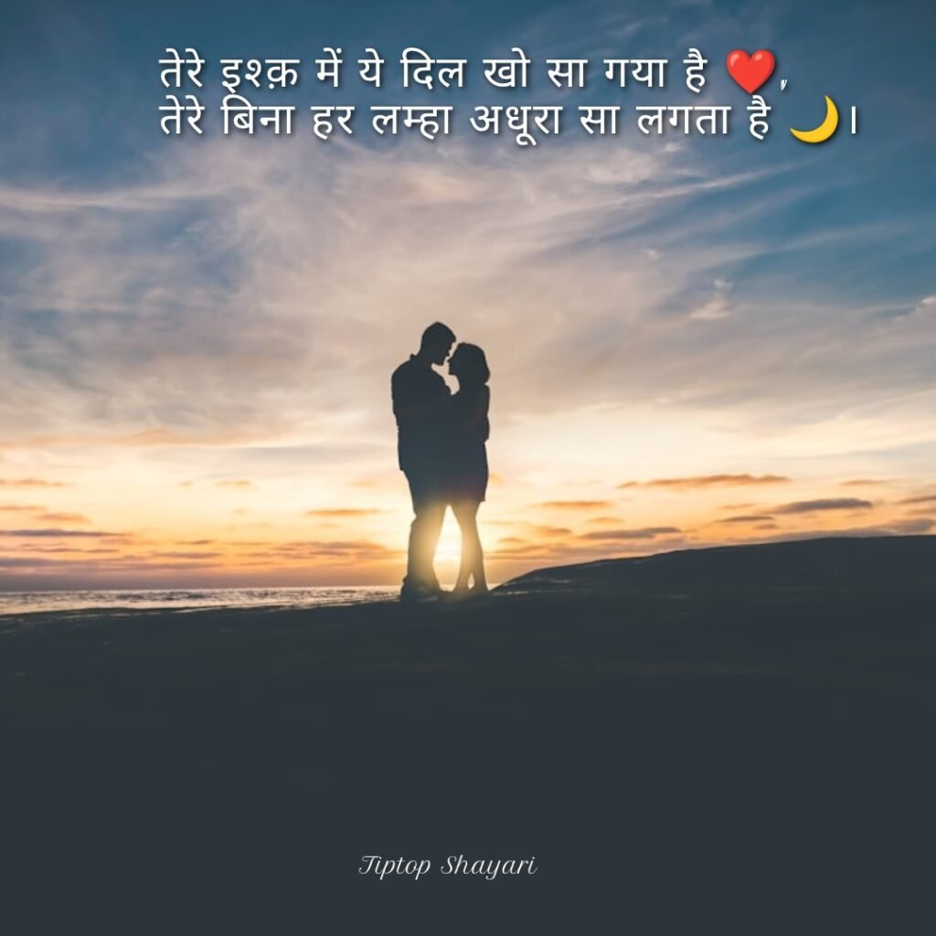 2 line Ishq Shayari with Images