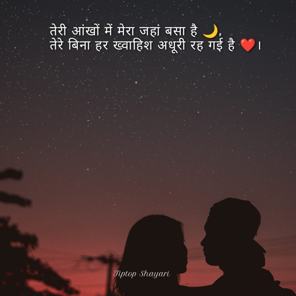 दो लाइन वाली इश्क शायरी
