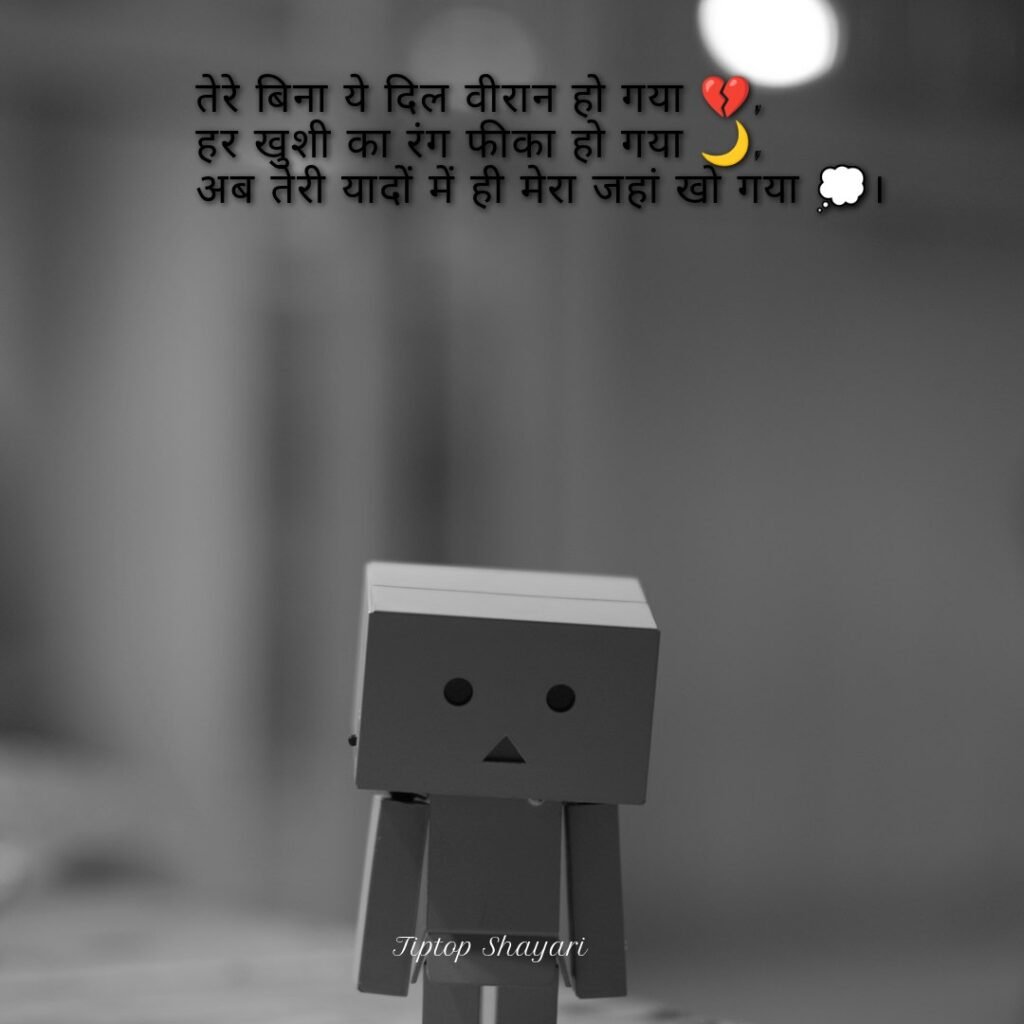 Dukh Bhari Sad Ishq Shayari