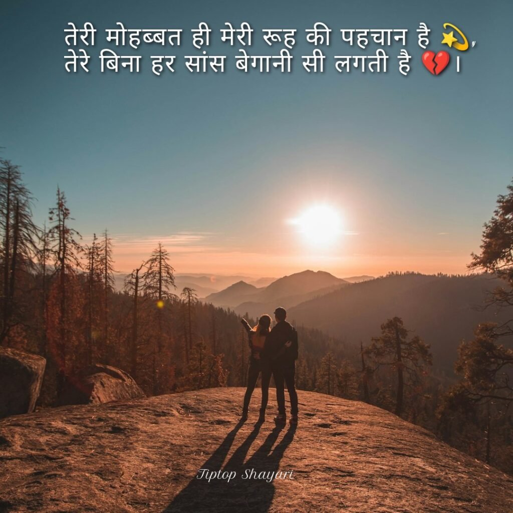 दिल छू लेने वाली इश्क शायरी