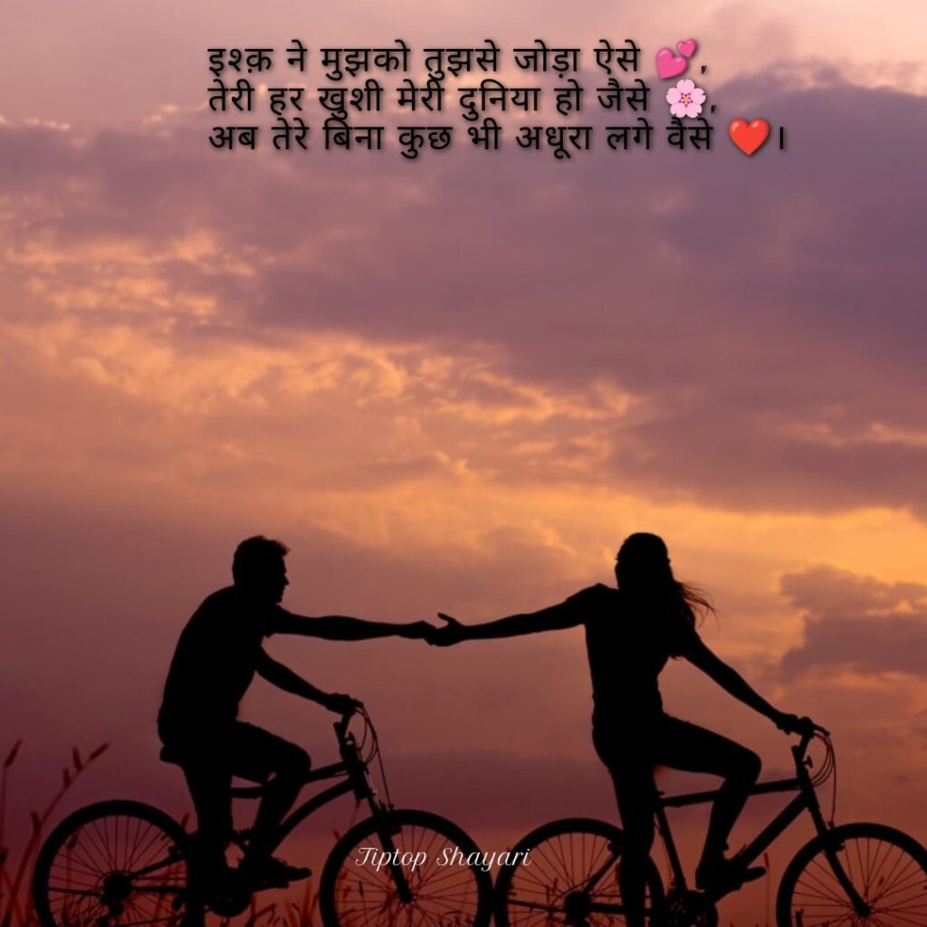 Hindi Ishq Shayari