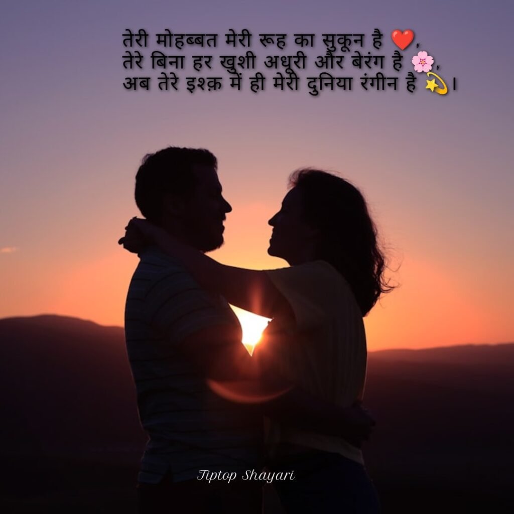 बेस्ट इश्क शायरी