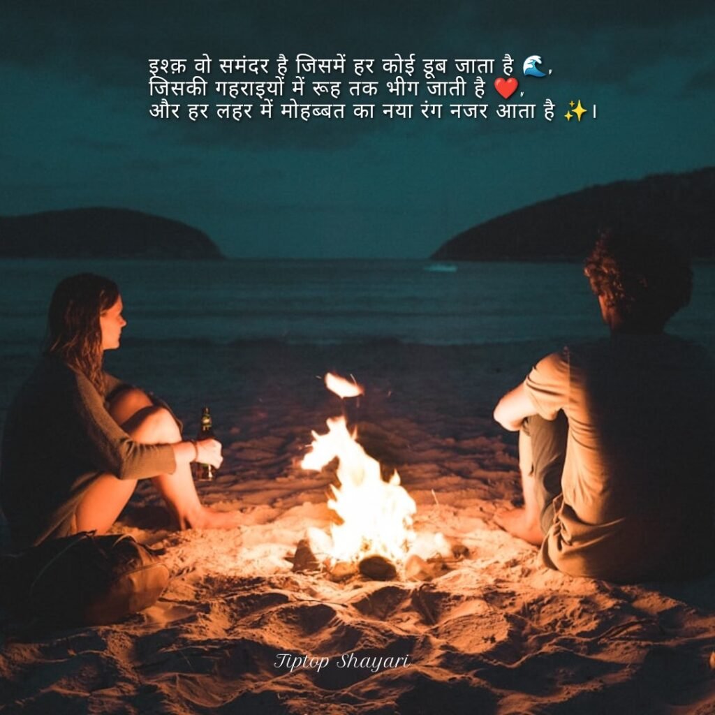 Best Urdu Shayari on Ishq