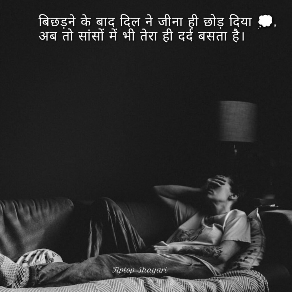 दो लाइन वाले जुदाई शायरी