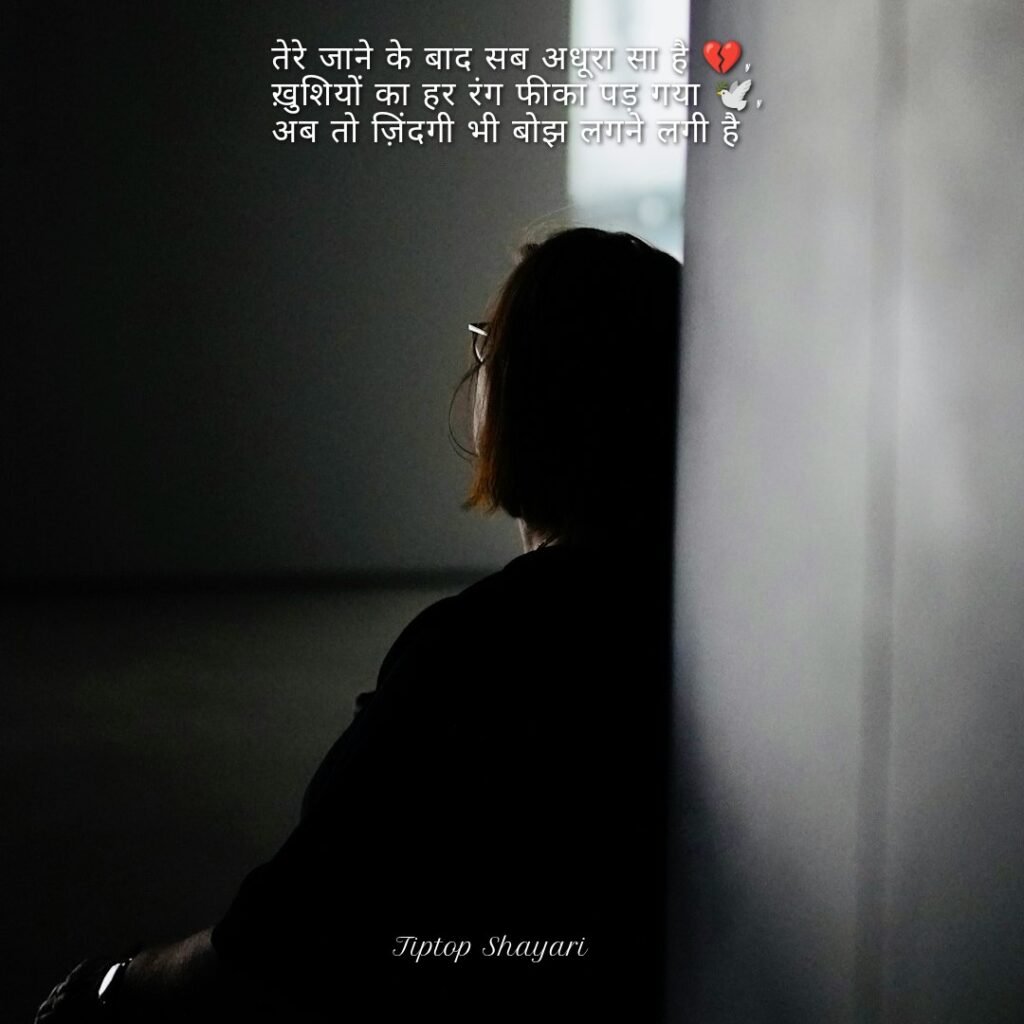 judaai shayari dard bhari