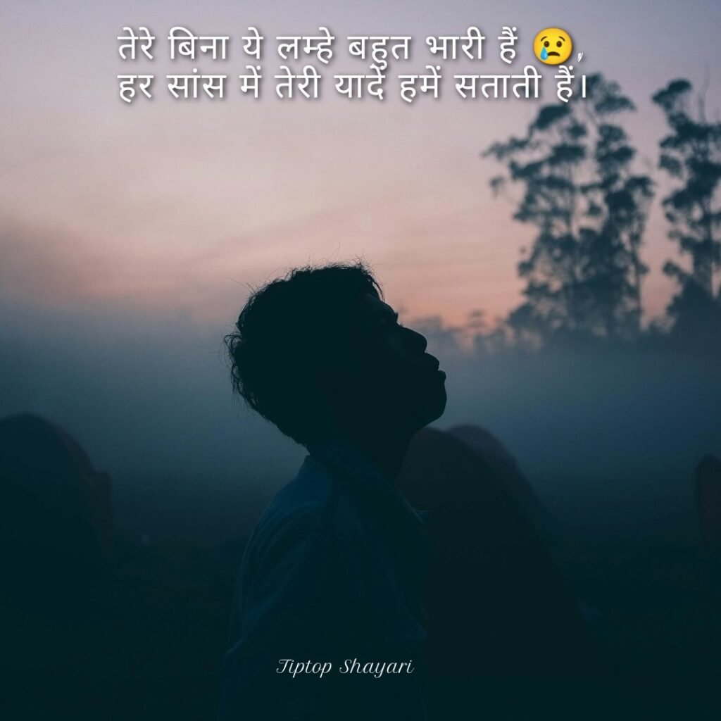 दर्द जुदाई शायरी