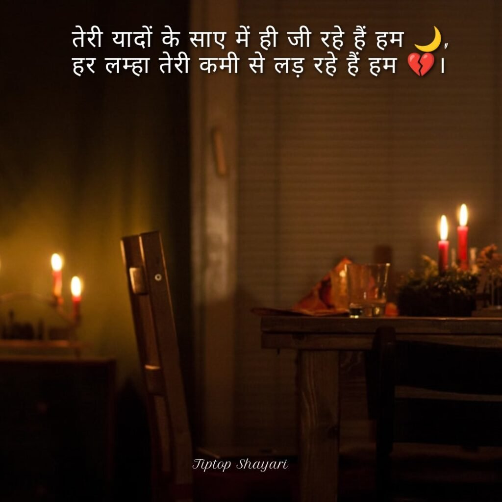Miss You Yaad Shayari