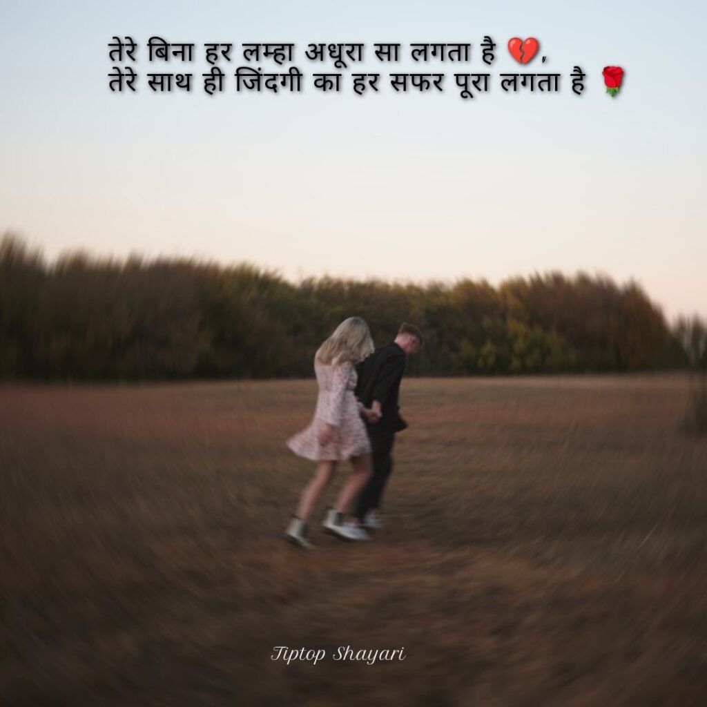 2 लाइन मोहब्बत शायरी