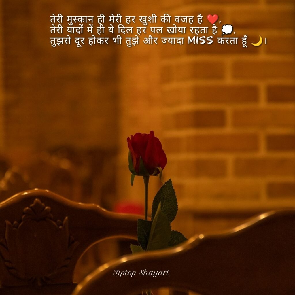 GF Ke Yaad me Romantic Shayari