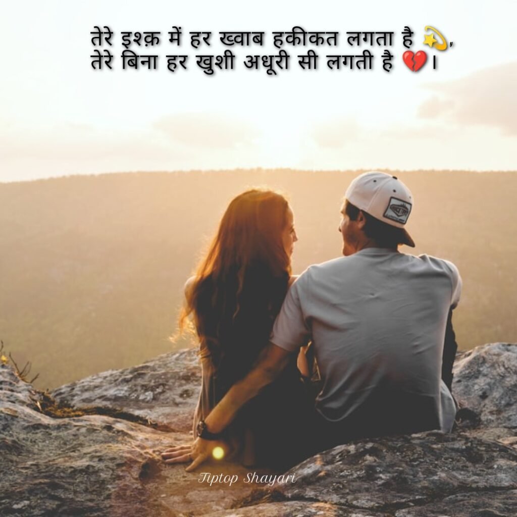 ishq shayari urdu