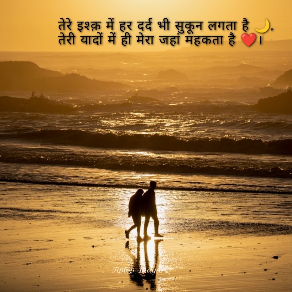 उर्दू मोहब्बत शायरी