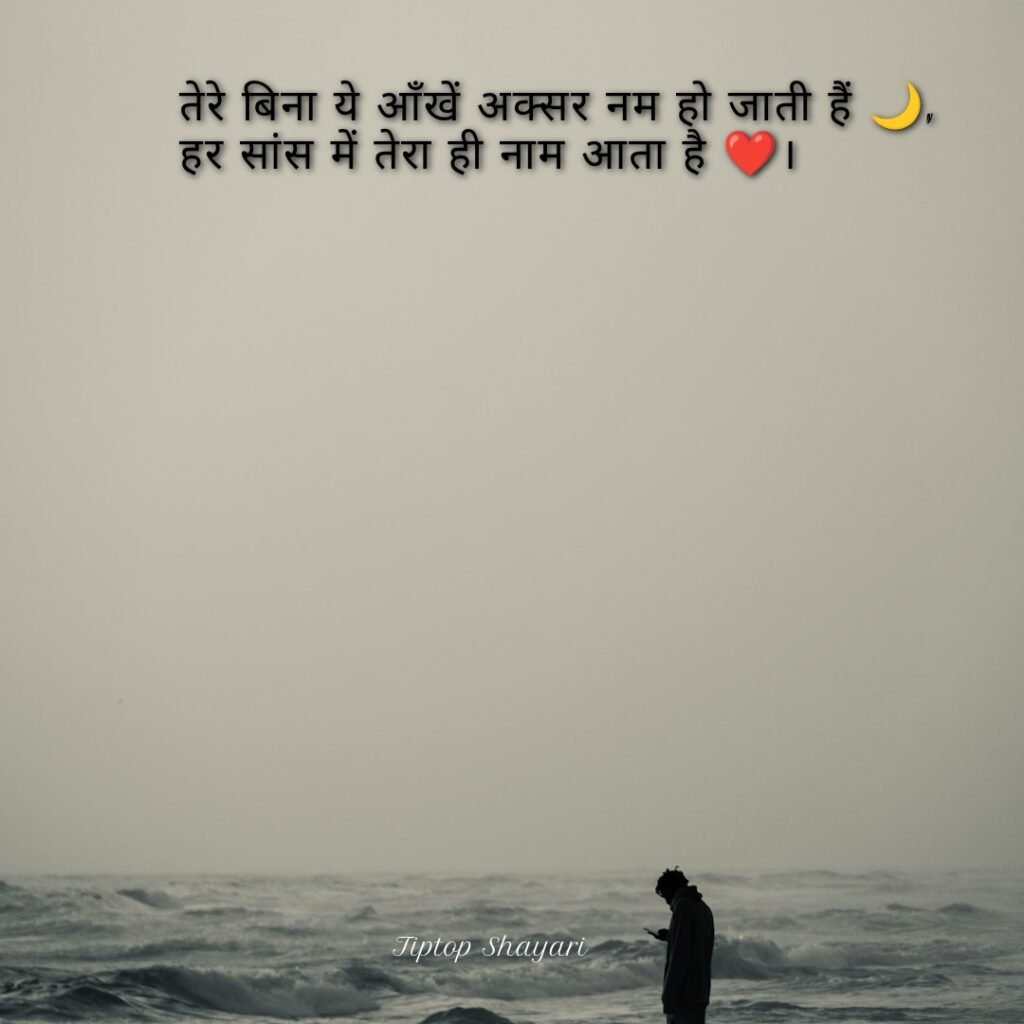 2 line Yaad Shayari with Images