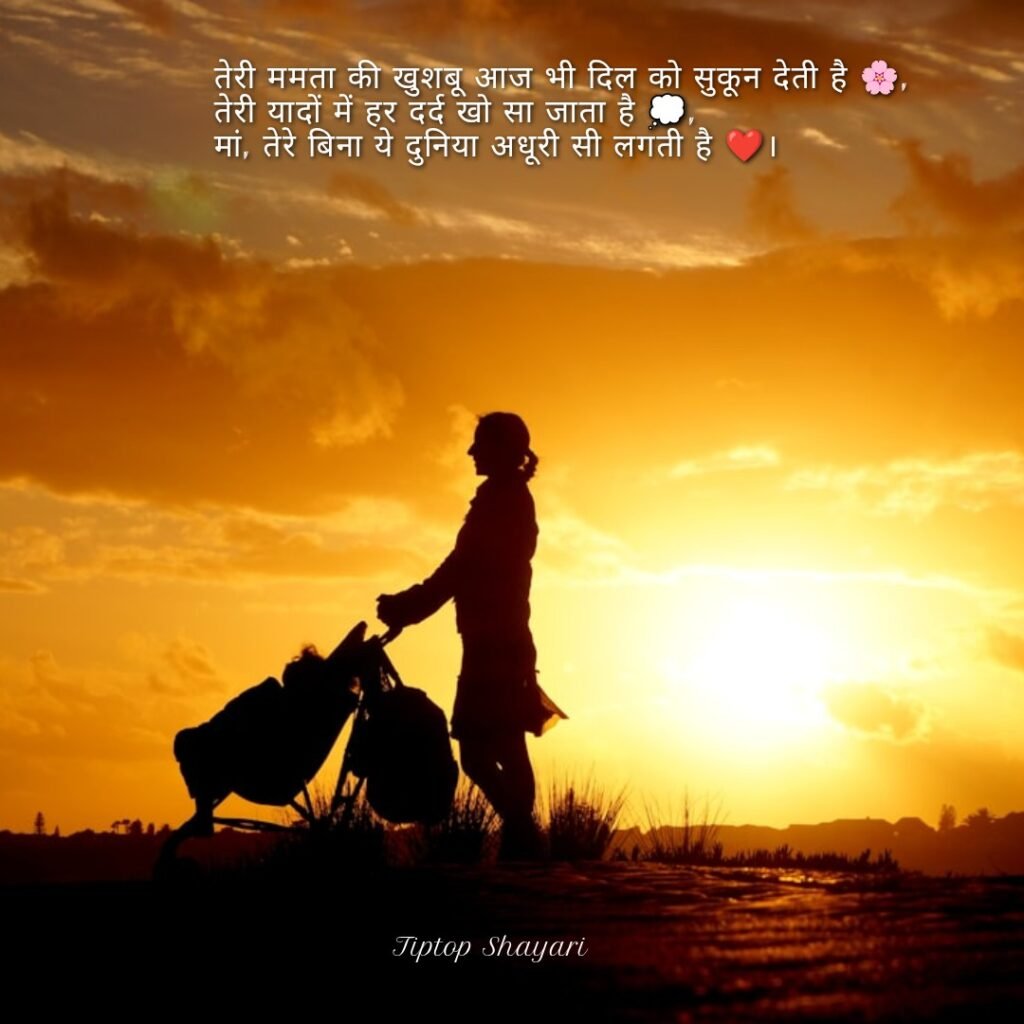 Maa ki Yaad me Shayari फोटो