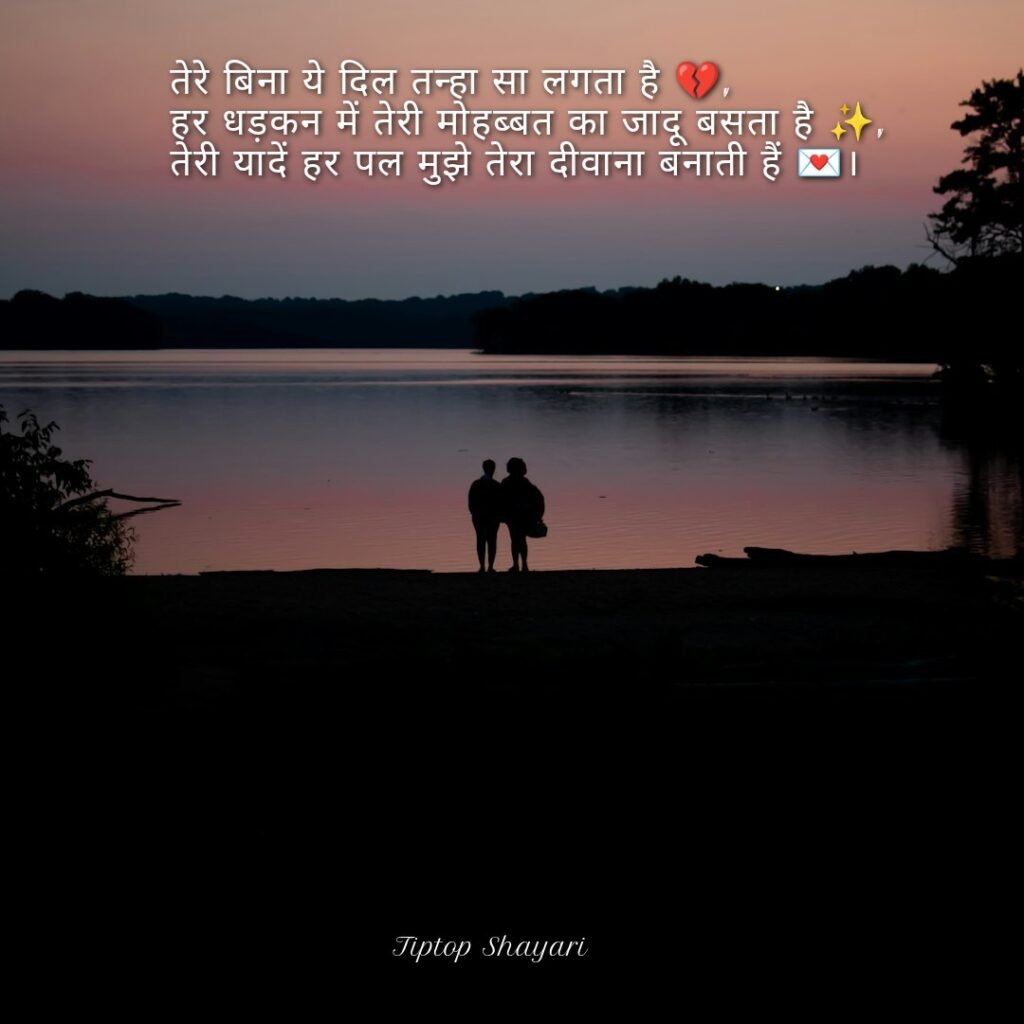 miss you yaad shayari photos