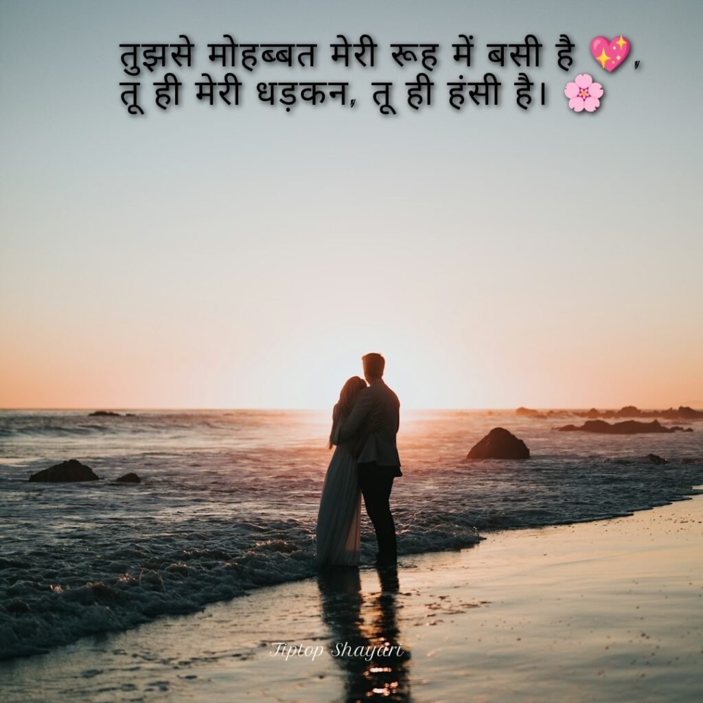 मोहब्बत शब्द पर हिंदी शायरी