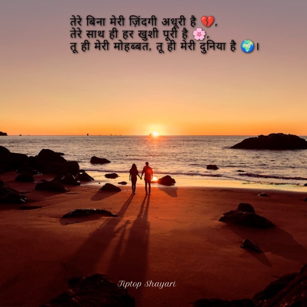 सच्ची वाली मोहब्बत शायरी