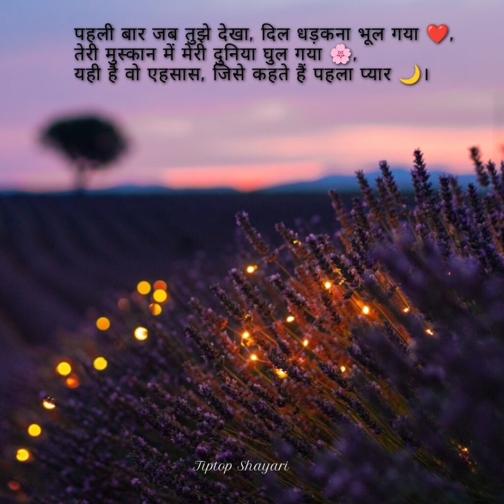 Romantic Shayari on Mohabbat
