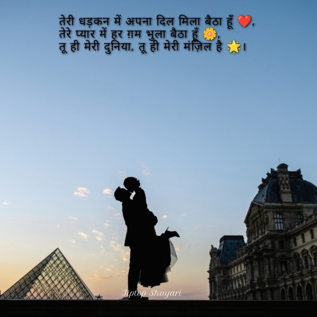 Pyar Bhari Mohabbat Shayar(Copy-Paste)